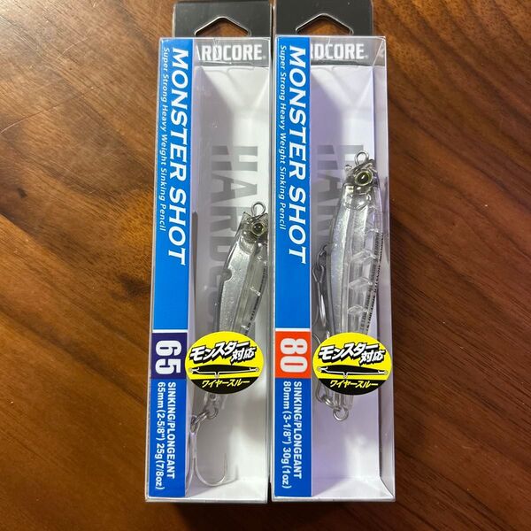 新品未開封未使用品 モンスターショット65S 25g クリアー 1個 80S 30g クリアー 1個 2個セット