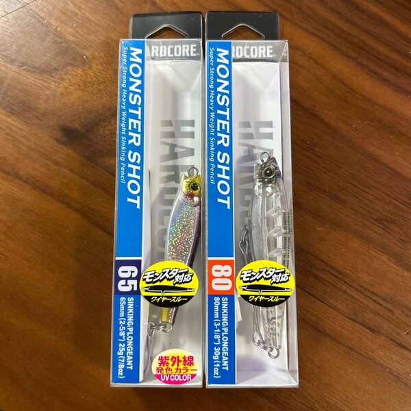 新品未開封未使用品 モンスターショット65S 25g ケイムラカタクチ 1個 80S 30g クリアー1個 2個セット