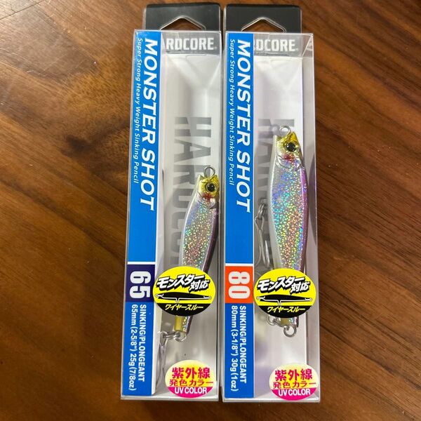 新品未開封未使用品 モンスターショット65S 25g ケイムラカタクチ 1個 80S 30g ケイムラカタクチ 1個 2個セット