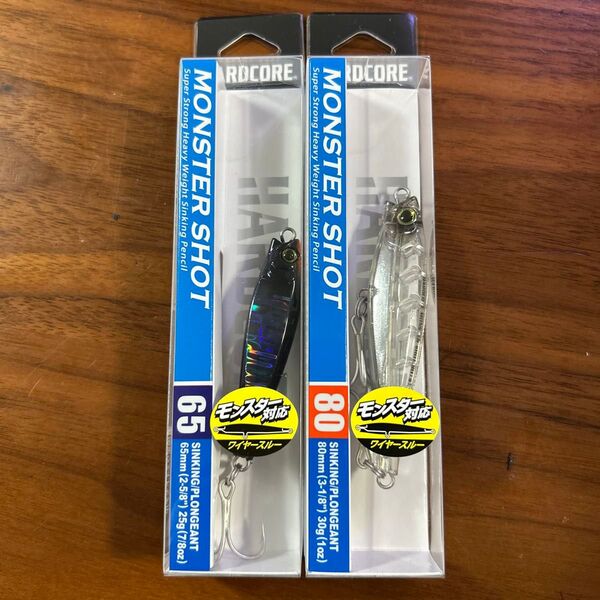 新品未開封未使用品 モンスターショット65S 25g シルエットブラック 1個 80S 30g クリアー 1個 2個セット