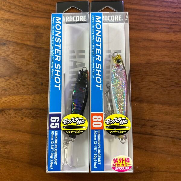 新品未開封未使用品 モンスターショット65S 25g シルエットブラック 1個 80S 30g ケイムラカタクチ 1個 2個セット