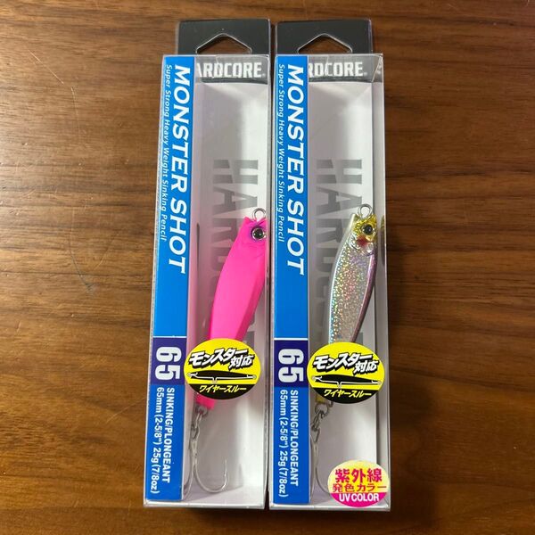 新品未開封未使用品 モンスターショット65S 25g 2個セット マットピンク 1個 ケイムラカタクチ1個