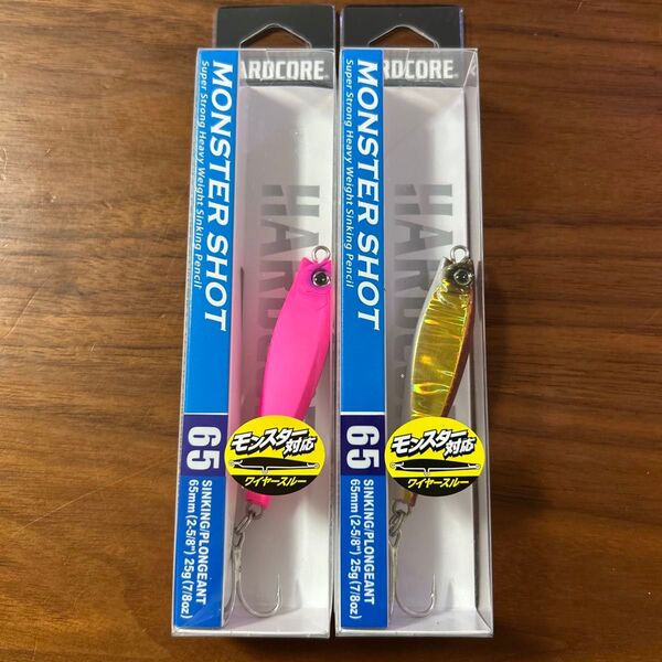 新品未開封未使用品 モンスターショット65S 25g 2個セット マットピンク 1個 アカキン 1個