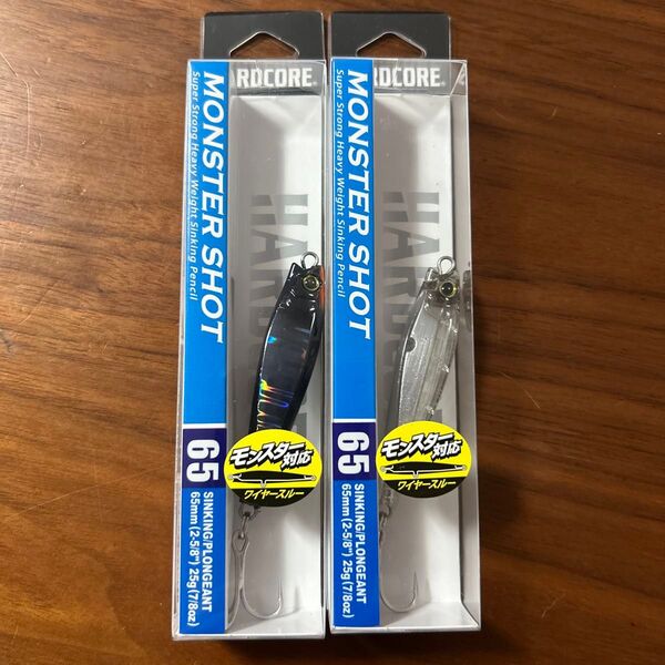 新品未開封未使用品 モンスターショット65S 25g 2個セット シルエットブラック 1個 クリアー 1個