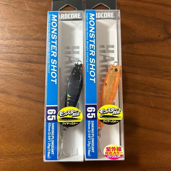 新品未開封未使用品モンスターショット65S 25g 2個セット ケイオレンジゴールドラメ 1個 シルエットブラック 1個