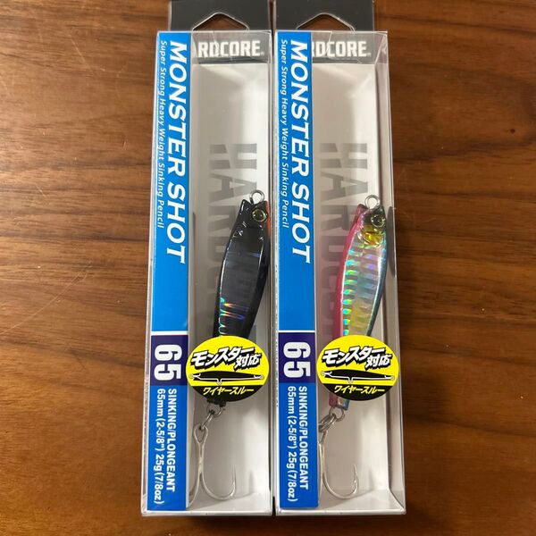 新品未開封未使用品 モンスターショット65S 25g 2個セット シルエットブラック 1個 ブルビンキャンディー 1個