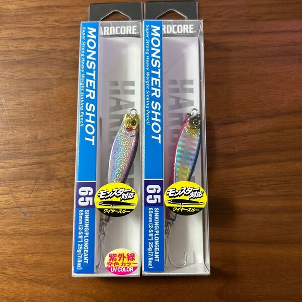 新品未開封未使用品 モンスターショット65S 25g 2個セット ケイムラカタクチ 1個 ブルビンキャンディー 1個