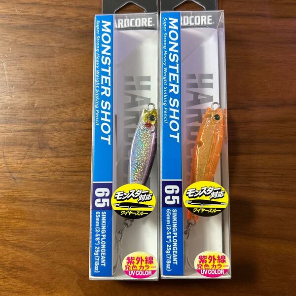 新品未開封未使用品 モンスターショット65S 25g 2個セット ケイムラカタクチ 1個 ケイオレンジゴールドラメ 1個