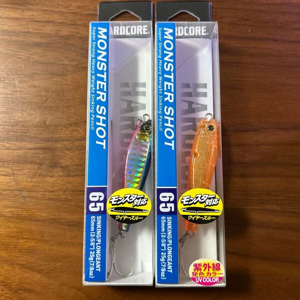 新品未開封未使用品 モンスターショット65S 25g 2個セット ブルビンキャンディー1個 ケイオレンジゴールドラメ 1個
