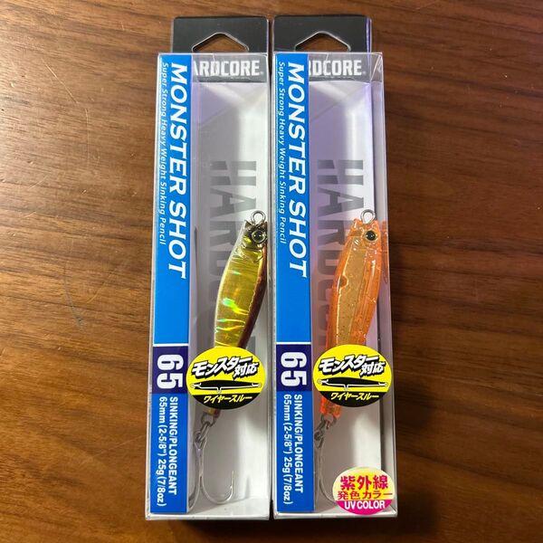 新品未開封未使用品 モンスターショット65S 25g ケイオレンジゴールドラメ1個 アカキン 1個 2個セット