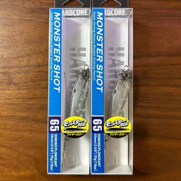 新品未開封未使用品 モンスターショット65S 25g 2個セット クリアー 2個