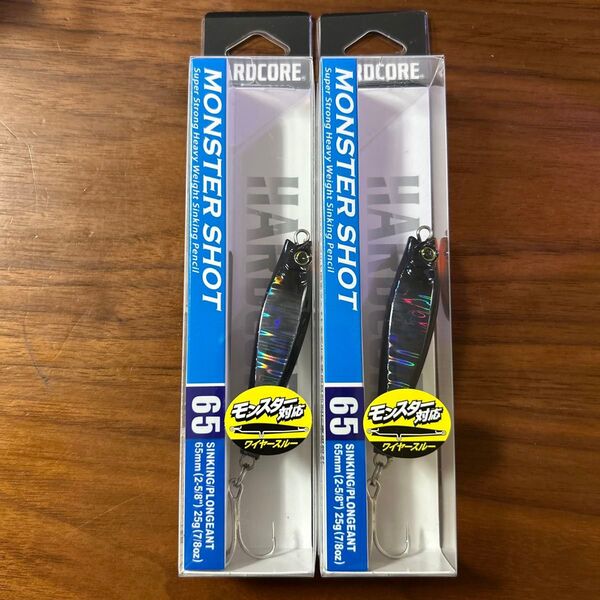 新品未開封未使用品 モンスターショット65S 25g 2個セット シルエットブラック 2個