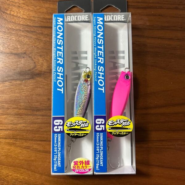 新品未開封未使用品 モンスターショット65S 25g 2個セット マットピンク 1個 ケイムラカタクチ1個