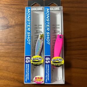 新品未開封未使用品 モンスターショット65S 25g 2個セット マットピンク 1個 ケイムラカタクチ1個