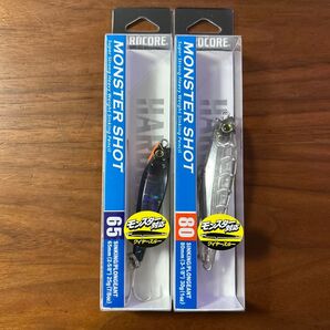 新品未開封未使用品 モンスターショット65S 25g シルエットブラック 1個 80S 30g クリアー 1個 2個セット