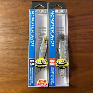 新品未開封未使用品 モンスターショット65S 25g ケイムラカタクチ 1個 80S 30g クリアー1個 2個セット
