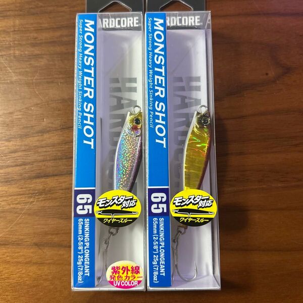 新品未開封未使用品 モンスターショット65S 25g 2個セット ケイムラカタクチ 1個 アカキン 1個