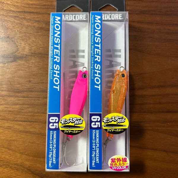 新品未開封未使用品 モンスターショット65S 25g 2個セット マットピンク1個 ケイオレンジゴールドラメ 1個