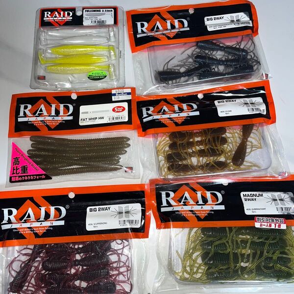 RAID JAPAN ワーム まとめ売り レイドジャパン BIG2WAY フルスイング3.5 バス釣り引退 引退セット レイド