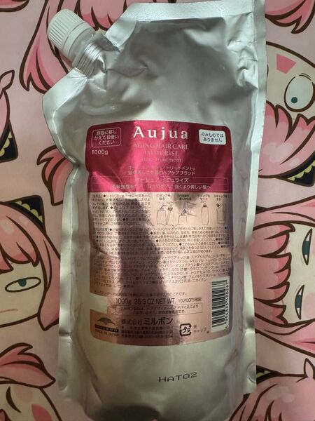 オージュア イミュライズ ヘアトリートメント 1000g ミルボン 1L