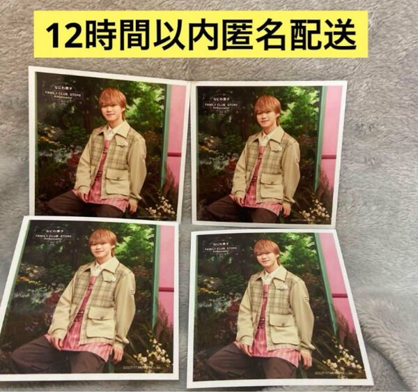 なにわ男子 大橋和也 ファミクラストア アンバサダー ましかくフォト 公式写真