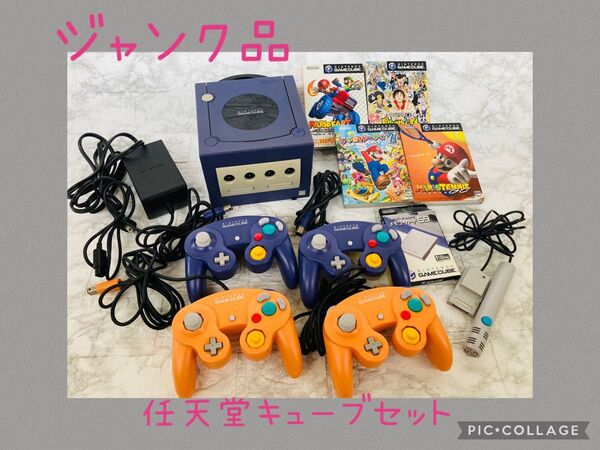 【ジャンク品】任天堂 ゲームキューブ 本体 ソフト まとめ売り(ACケーブルは付属しません)