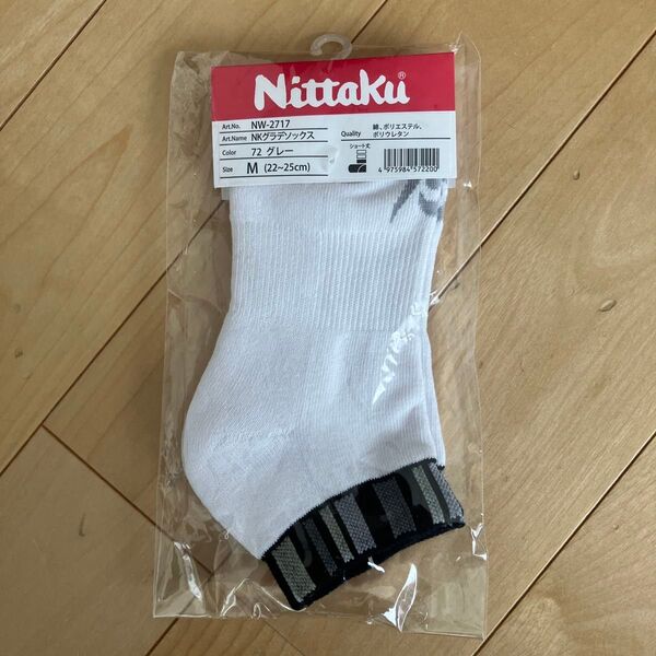 Nittaku 卓球 ソックス M 22cm-25cm レディース ショート丈 新品未開封