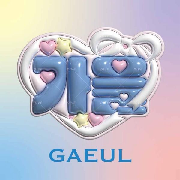 【オーダーあり】ガウル ぷっくりネームボード ネムボ
