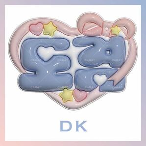 【オーダーあり】ネームボード ドギョム ネムボ