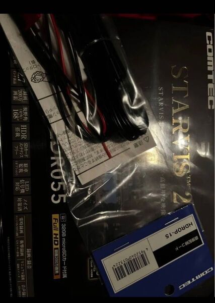 コムテック製前後ドライブレコーダーZDR-055 直接配線キット付 新品未開封品