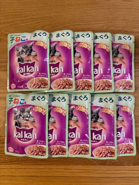 kalkan(カルカン) 子ねこ用 まぐろ パウチ 70g×10 まとめ売り