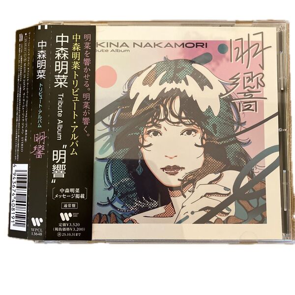 中森明菜 Tribute Album "明響" CD 中古