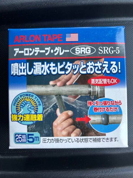 アーロンテープ 配管修理テープ 25mm×5m グレー SRG‐5 最大6個までまとめ買割有 ユニテック アーロンテープ 配管補修
