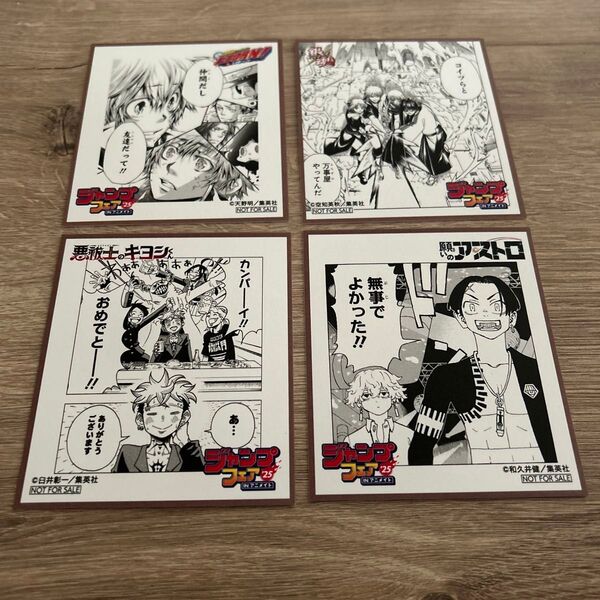 ジャンプフェア アニメイト特典 4枚セット