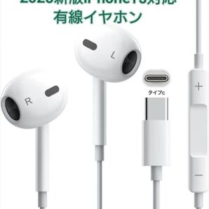 2025新版 iPhone15対応 イヤホン 有線 タイプC 有線ヘッドセットマイク内蔵 せ