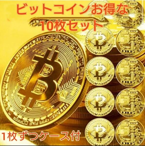 ゴルフ マーカー ビットコイン 10枚 ゴールド Bitcoin レプリカ 磁石 仮想通貨 む