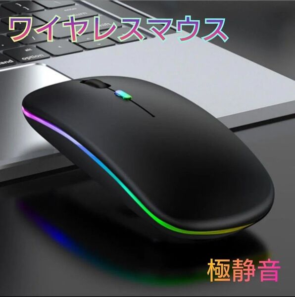 マウス bluetooth 無線 極静音 ワイヤレスマウス 2.4GHz ゲーミングマウス え