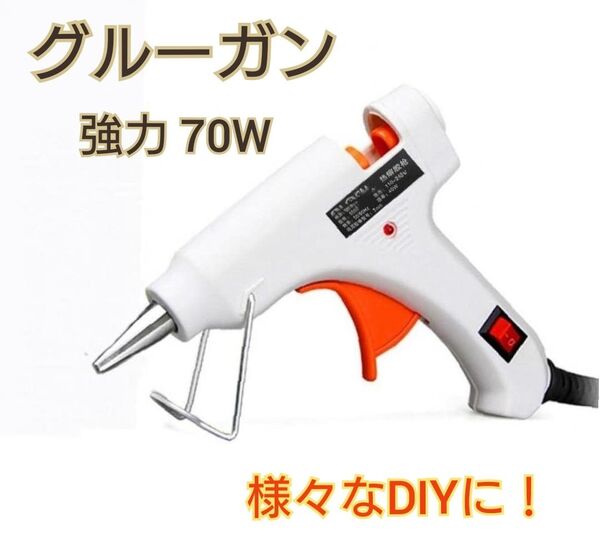グルーガン 小型軽量 高温接着 工具e ハンドメイド DIY アクセサリー れ