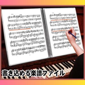 楽譜ファイル 書き込める楽譜ファイル A4サイズ 譜面 20枚40面 ブラック も
