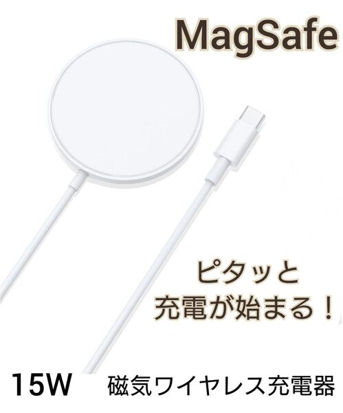 iPhone ワイヤレス充電器 MagSafe充電器 スマホ充電器 iPhone充電器 よ