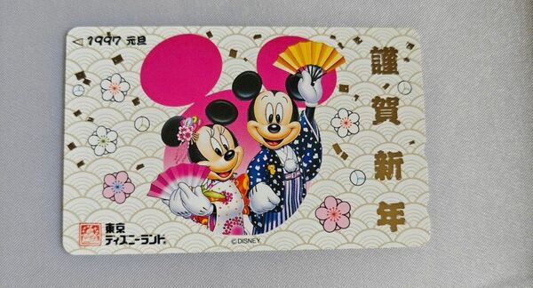 送料無料 新品未使用★テレホンカード テレカ 東京ディズニーランド 1997年 元旦 謹賀新年 お正月★50度数