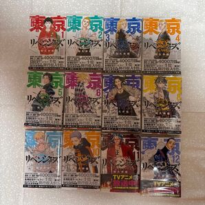 東京リベンジャーズ 1〜12巻セット まとめ売り 漫画
