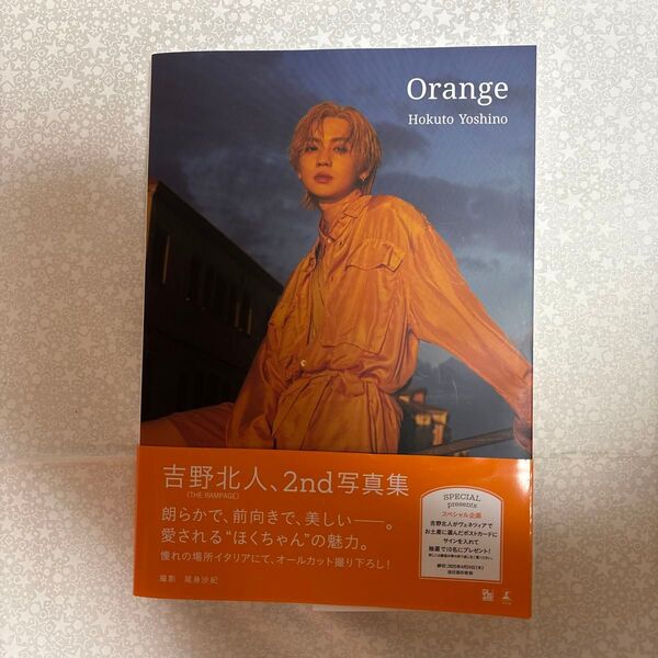 吉野北人 2nd写真集 Orange