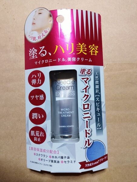 三和通商 ニードルクリーム エクスプレス 25g スピキュール ハリ美容