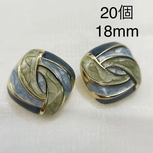 金属ボタン 20個 18mm ゴールド ブルー グリーン スクエア 高級