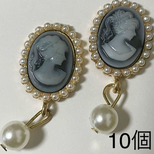 金属パーツ まとめ売り 10個 白 パール 美人 ゴールド グレー