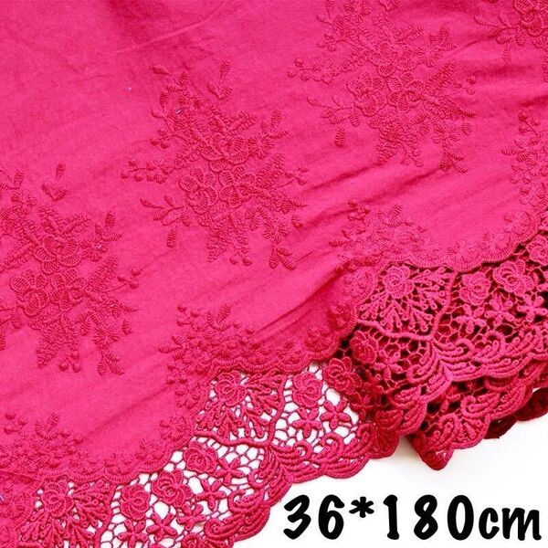 約36cm幅 花柄 刺繍生地 幅広コットンレース 長さ約1.8m ダークレッド