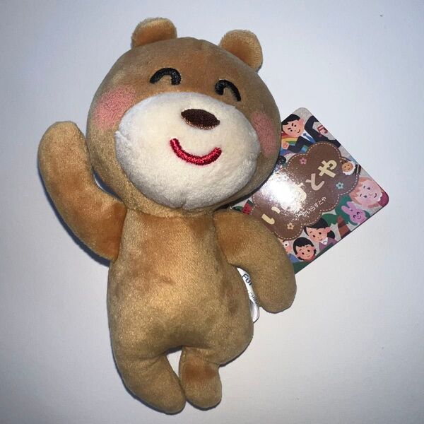 いらすとや ぬいぐるみ マスコット くま キーホルダー