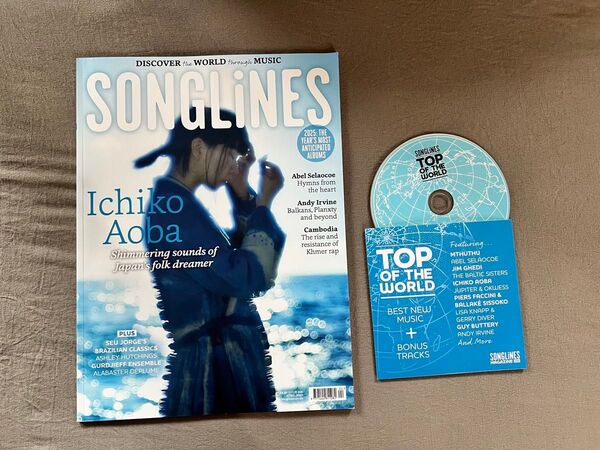 SONGLINES 2025年4月号 Ichiko Aoba特集 青葉市子