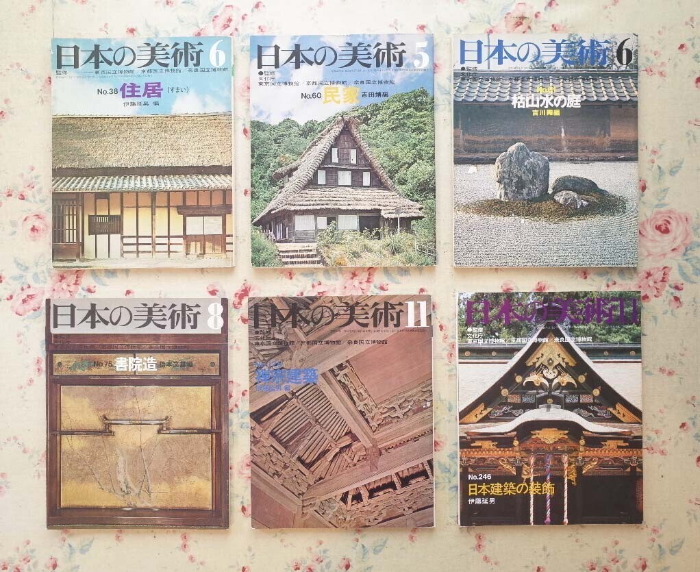 2025年最新】Yahoo!オークション -至文堂 日本の美術の中古品